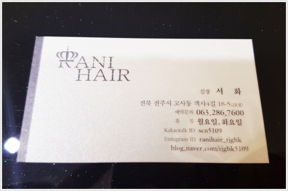 백화미용실 이미지