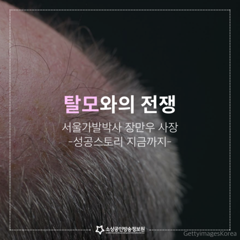 서울가발박사 이미지