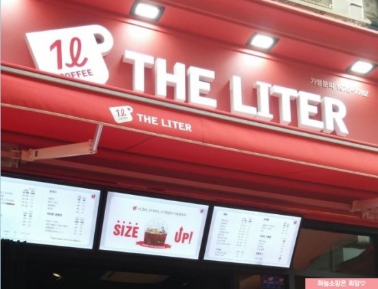 리터(LITER) 이미지