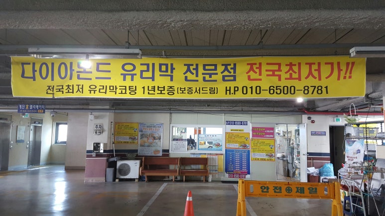 경보스팀세차장 이미지