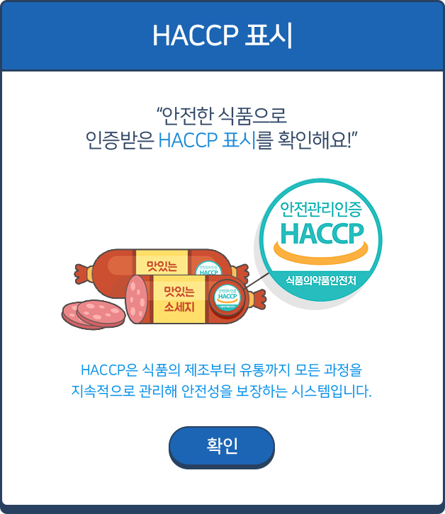 약속 식품 이미지