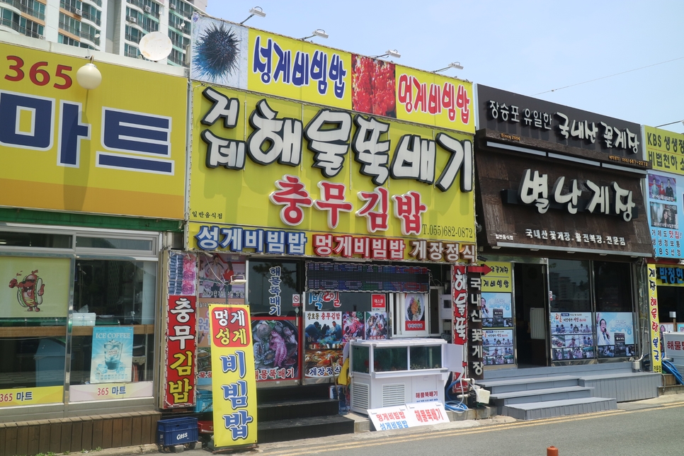 유람선충무김밥 이미지