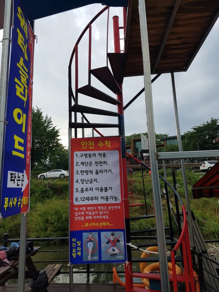 루시아수상레져 이미지