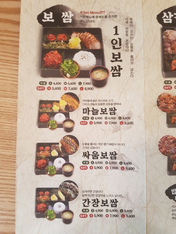 싸움의고수 이미지