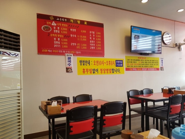 대천교동짬뽕 이미지