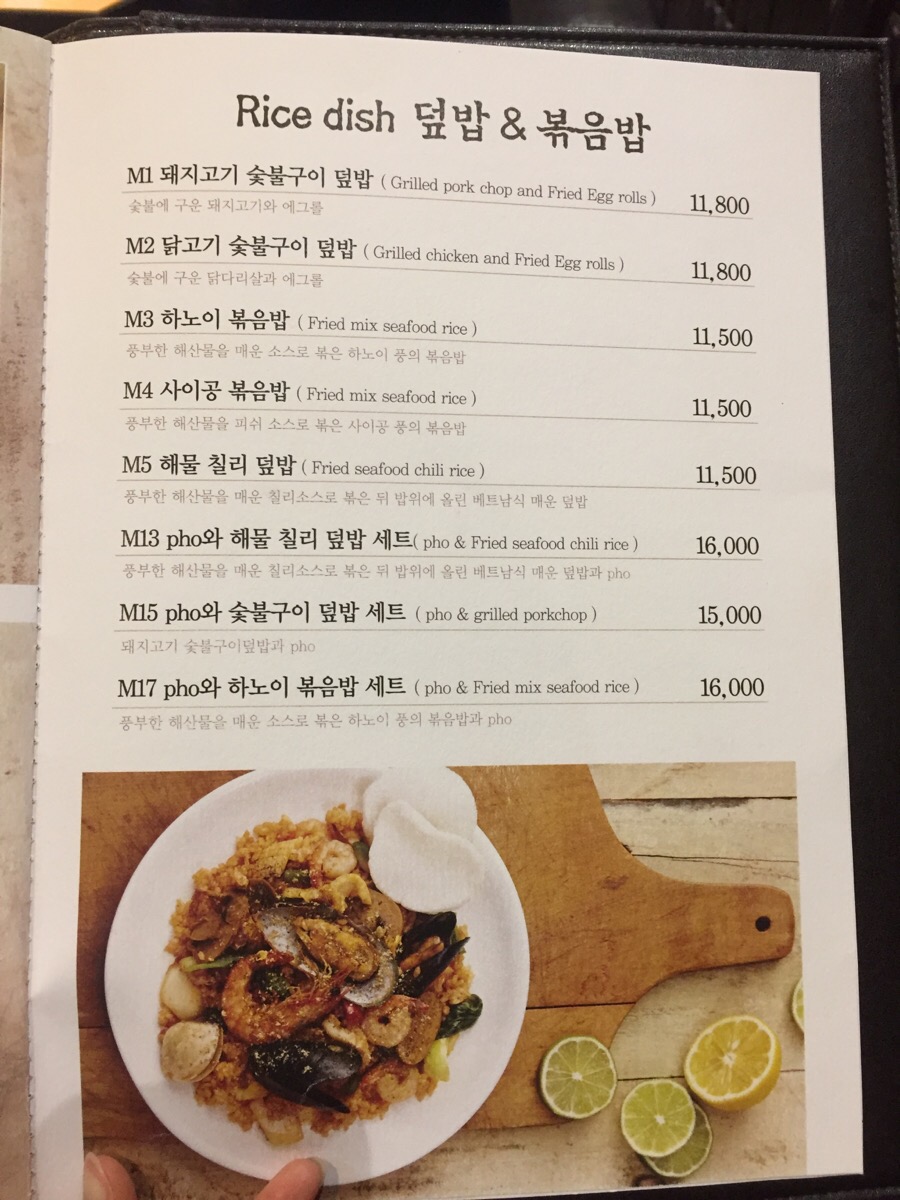 사이공스퀘어(지웰점) 이미지
