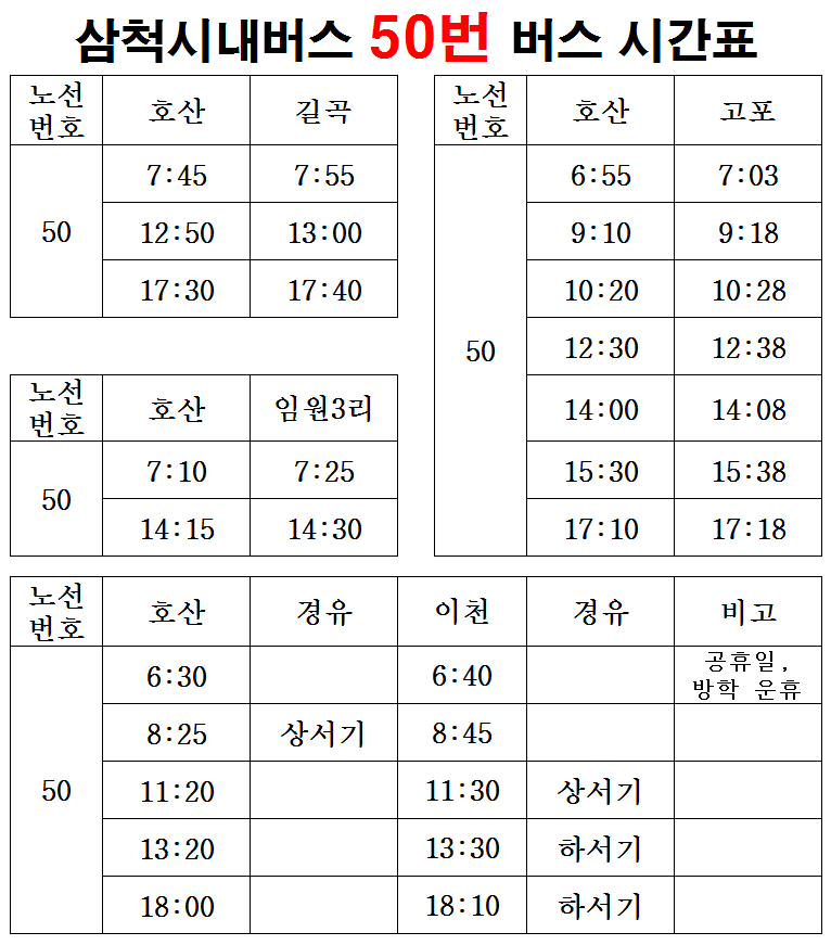 원덕중고등학교 이미지