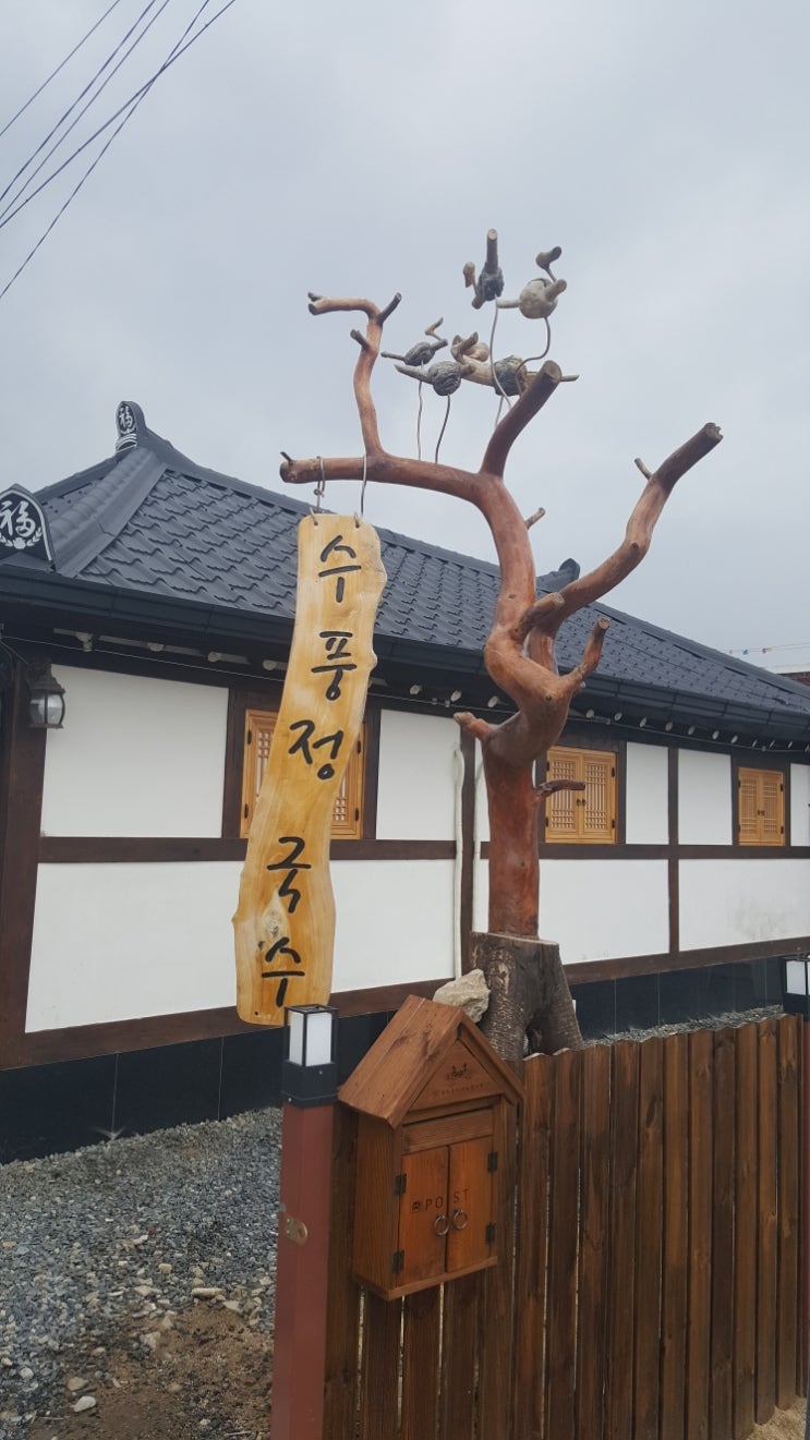 수풍정국수 이미지