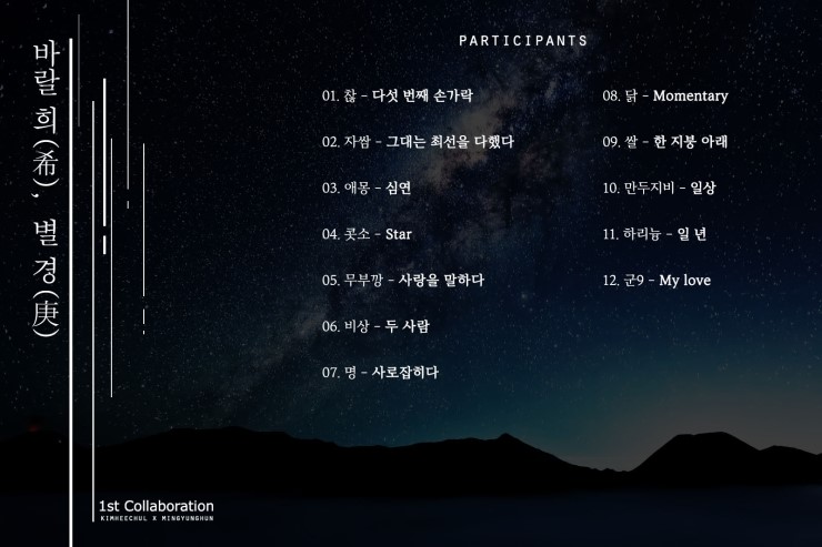 希 바랄 희 이미지