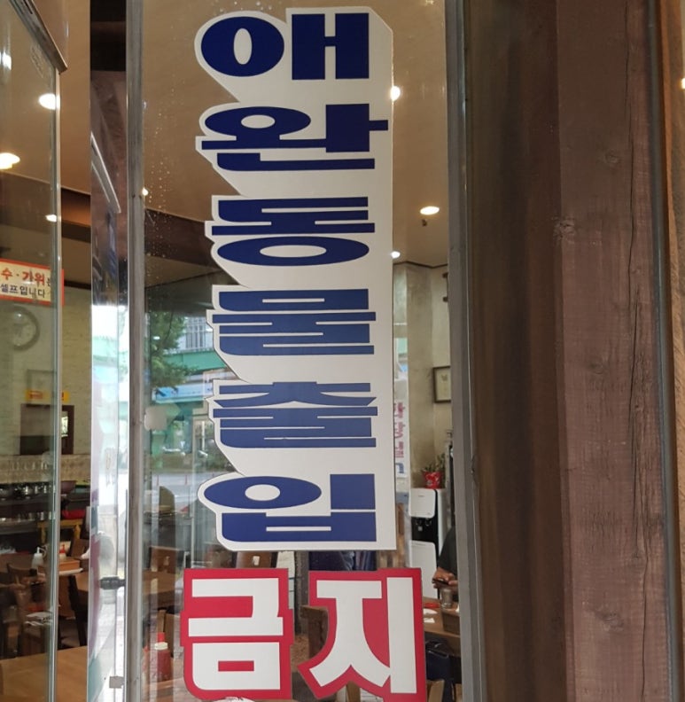 천하장사세수대야냉면 이미지