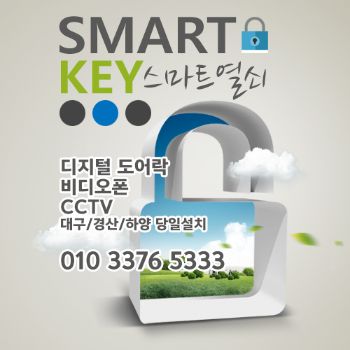 화성전자열쇠 이미지