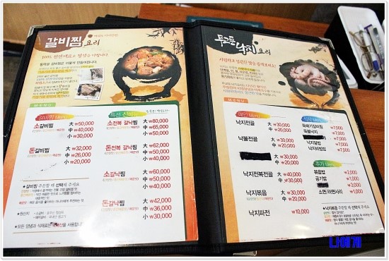 무교동갈비 이미지