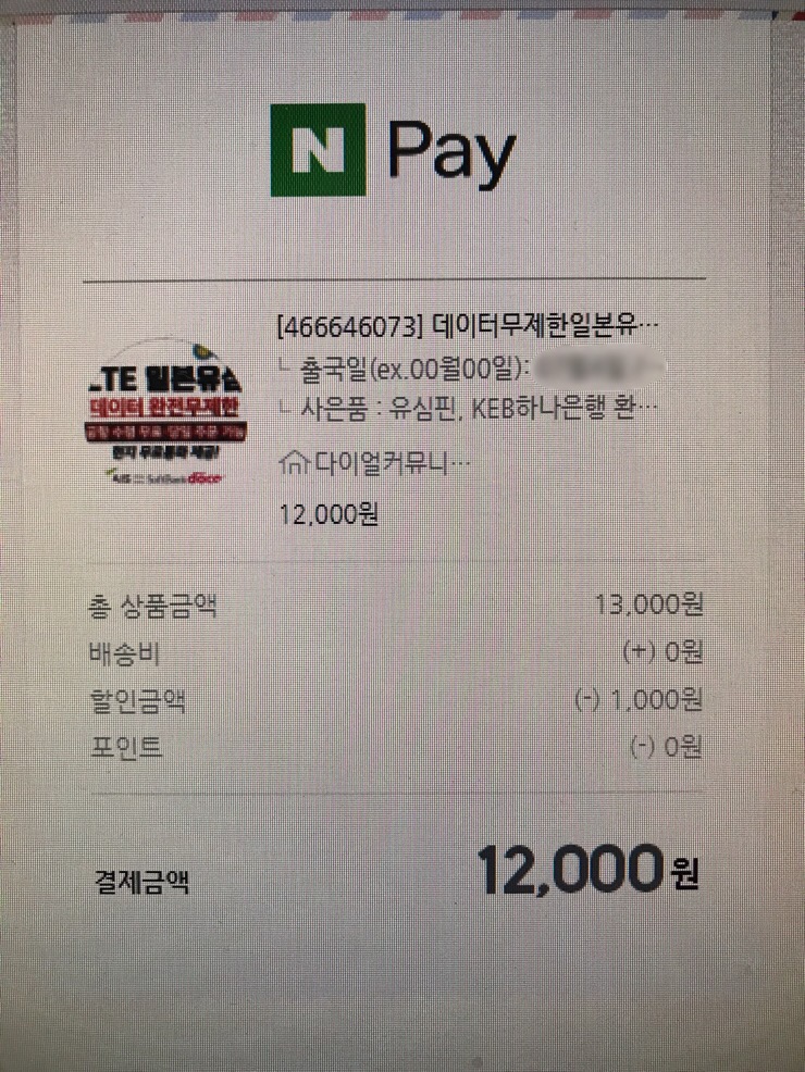종로탑항공 이미지