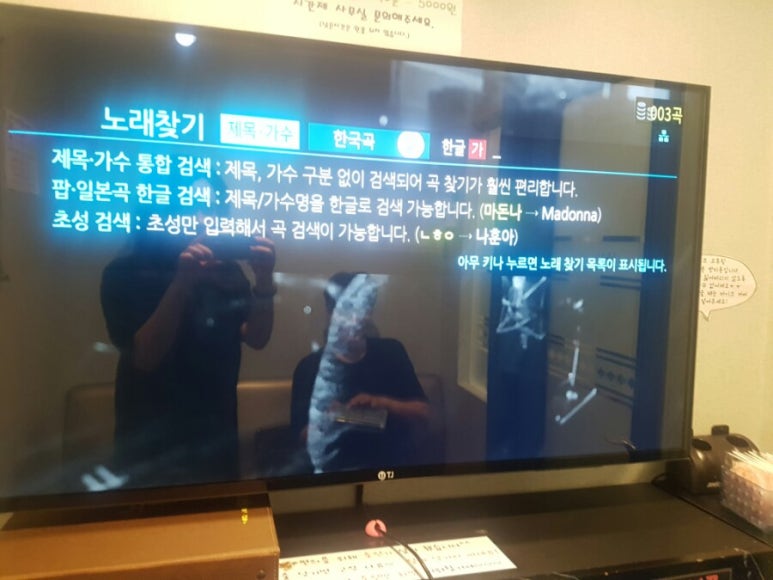 데이노래연습장 이미지