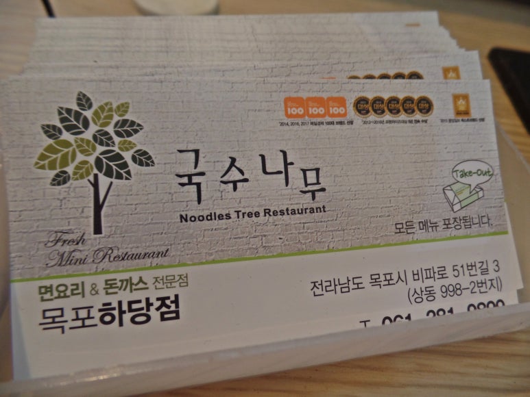 국수나무하당점 이미지