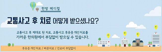 성현한의원 이미지