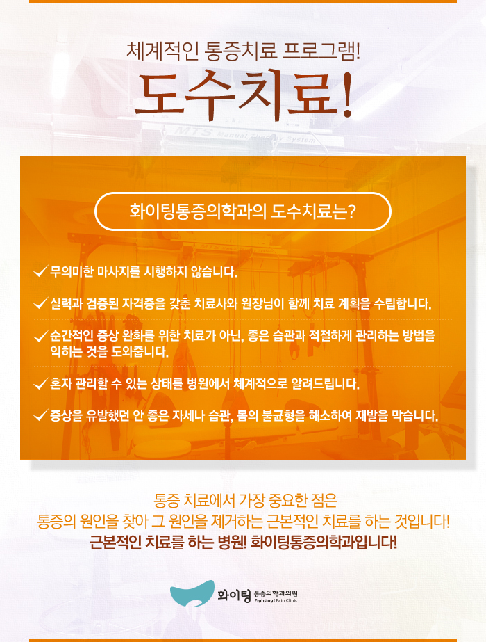 국제척추교정학회 이미지
