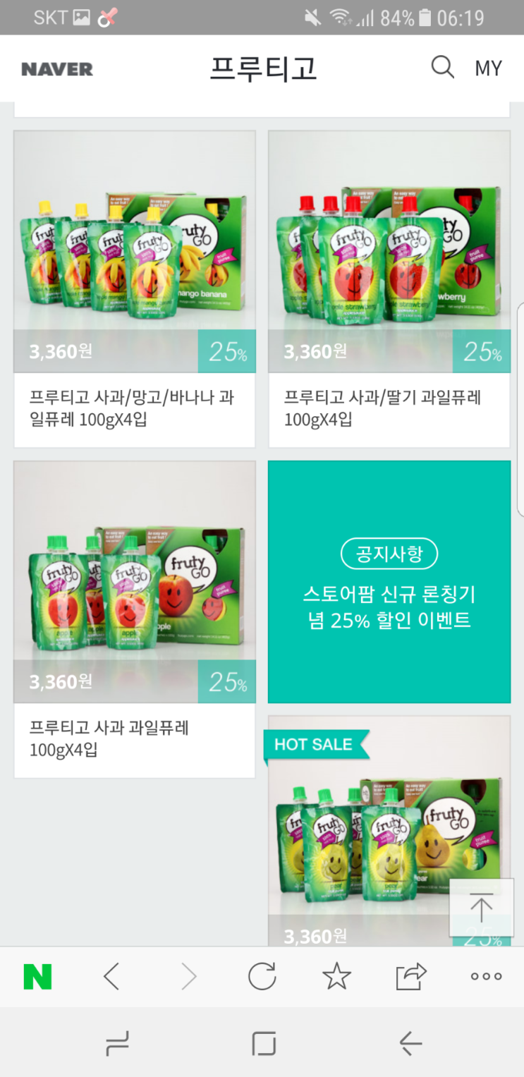 프루티팜 이미지