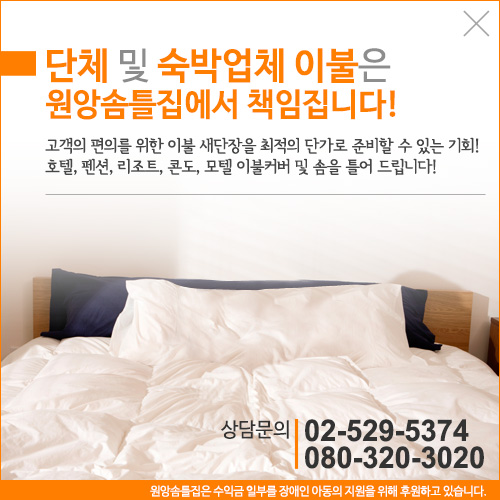 유천동솜틀집 이미지