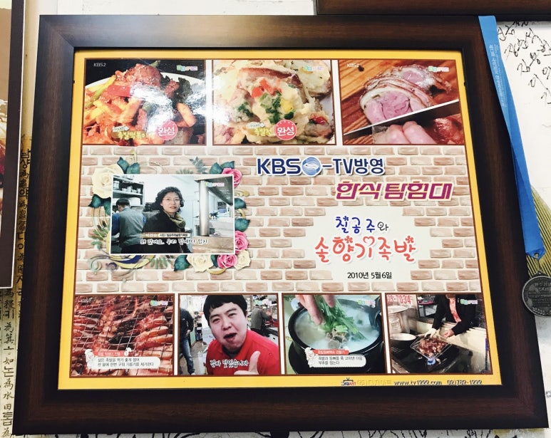 족발탐험대 이미지