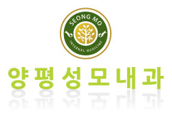양평성모의원 이미지