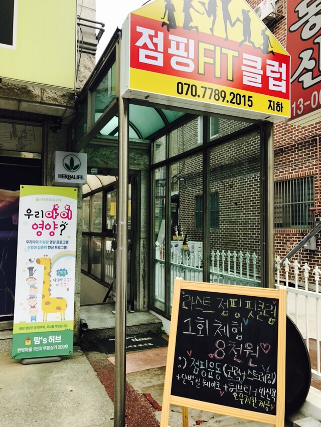 라스트핏점핑 이미지