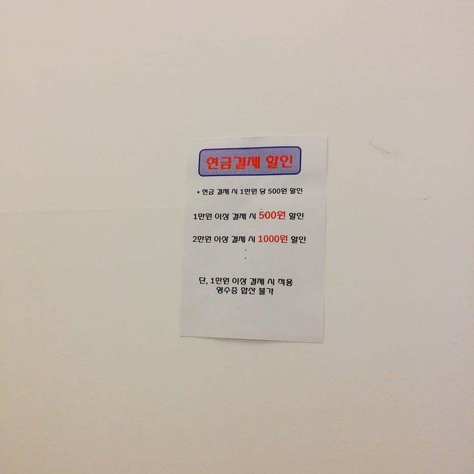 88식당 이미지