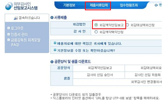 공감세무회계사무소 이미지