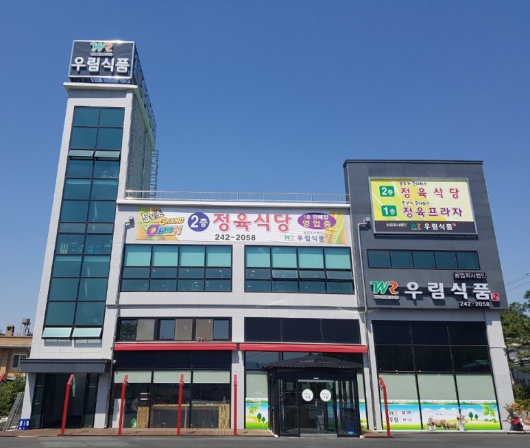 우림청과 이미지