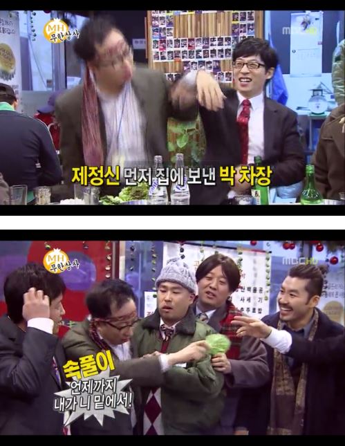 우장창창 이미지