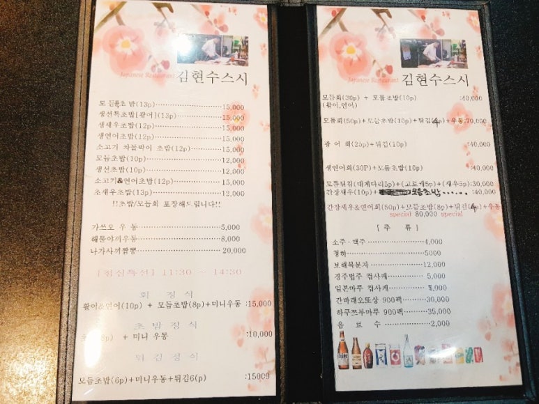 김현수스시 이미지