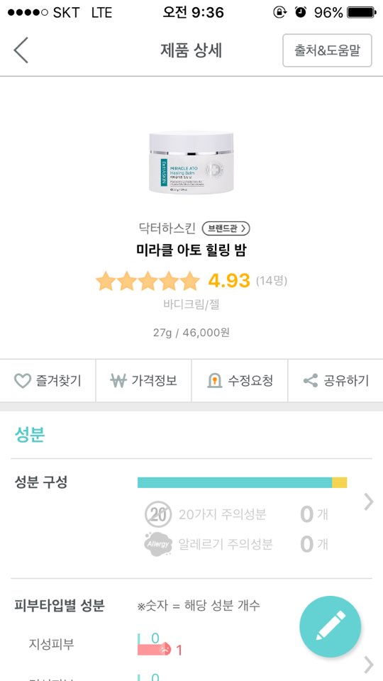 닥터하스킨 이미지