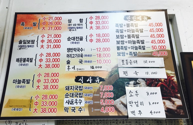 족발탐험대 이미지