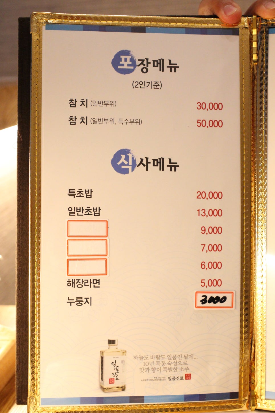다올참치양주 이미지
