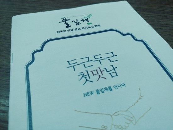 진솔한식뷔페 이미지