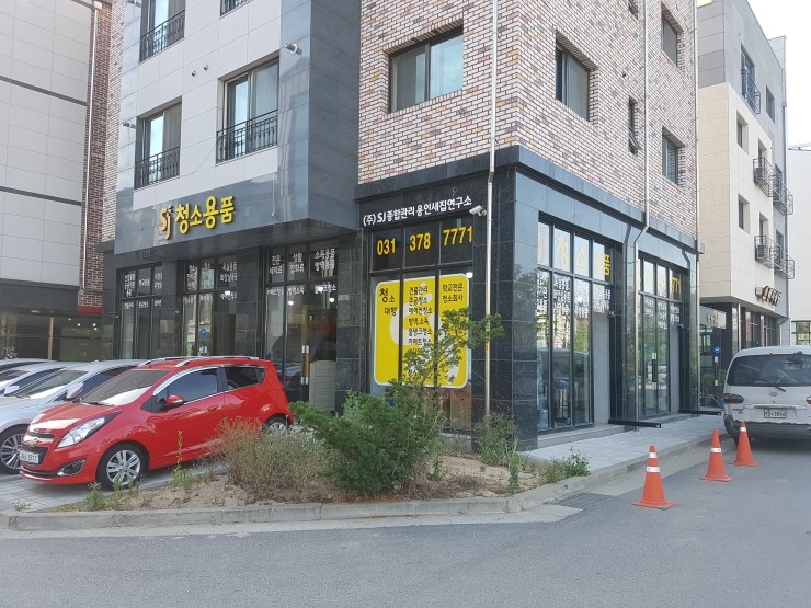 에스제이종합 이미지