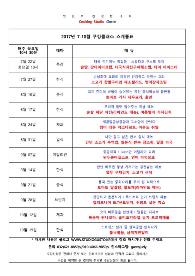 스튜디오구스또 이미지