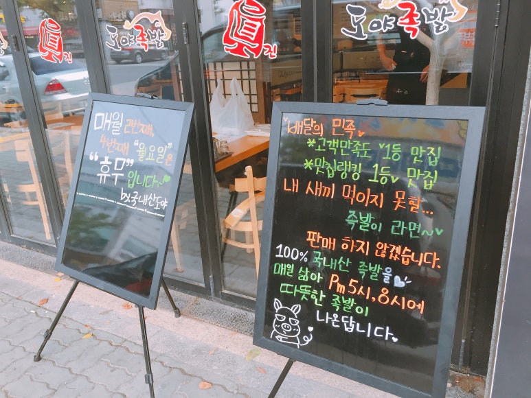 도야족발 양산덕계점 이미지