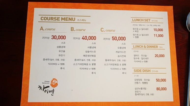 차이옌 이미지