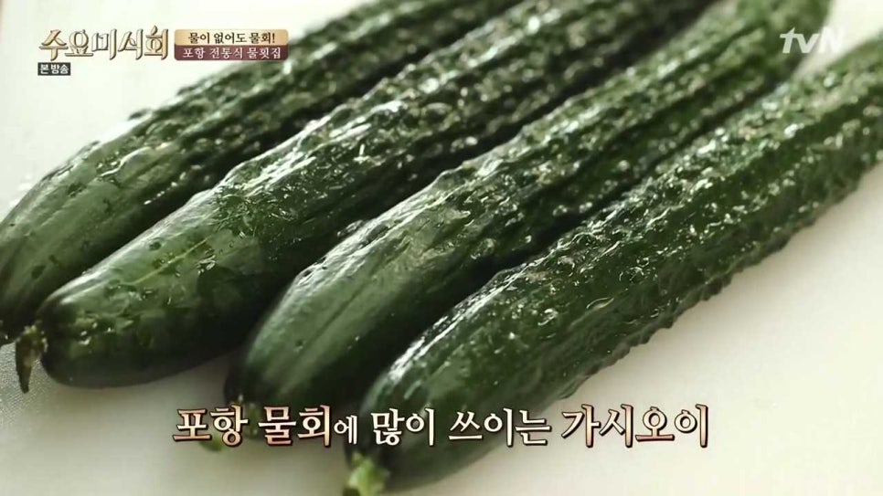 포항물횟집 이미지