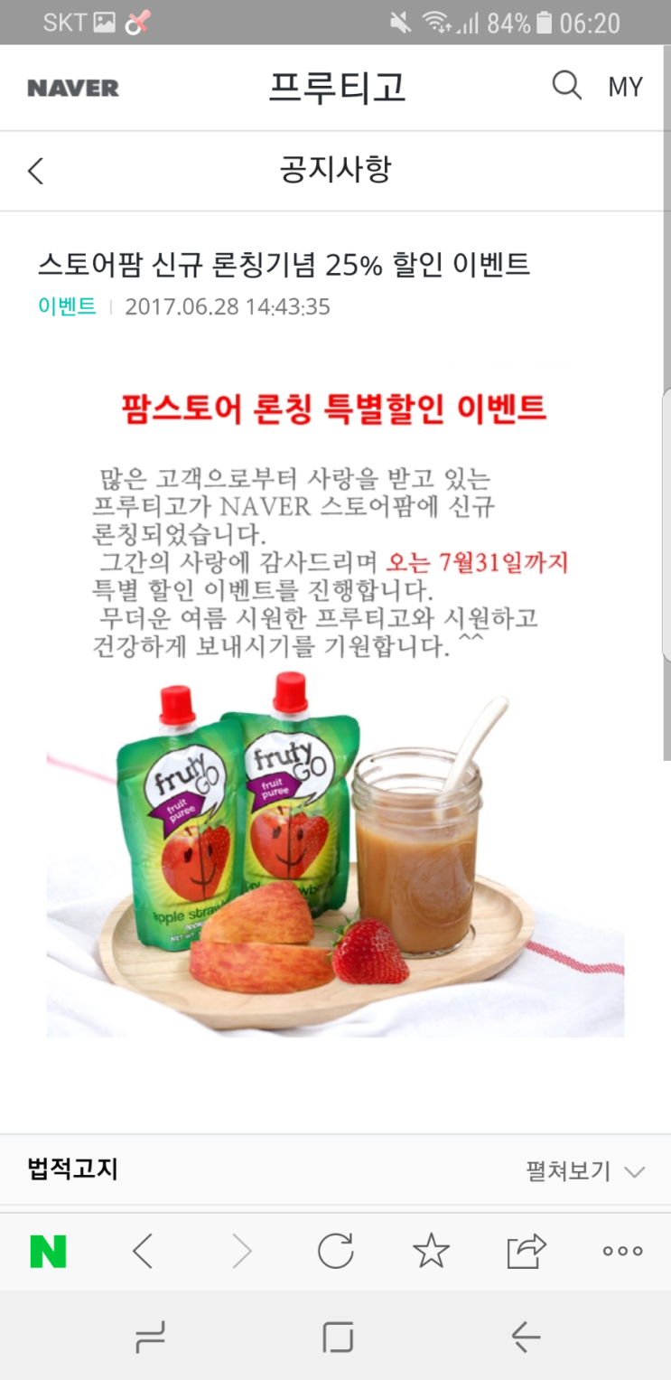 프루티팜 이미지