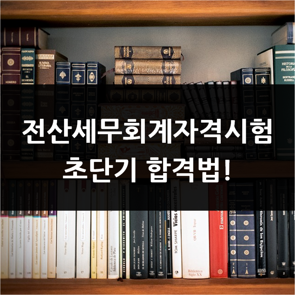 타임전산 이미지