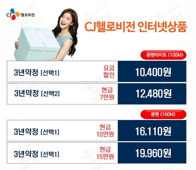헬로비젼 이미지