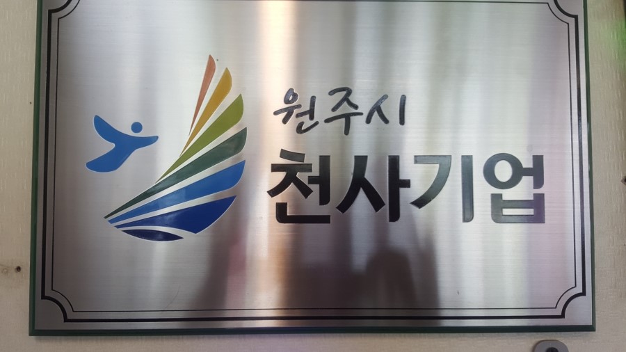 조은전기조명 이미지