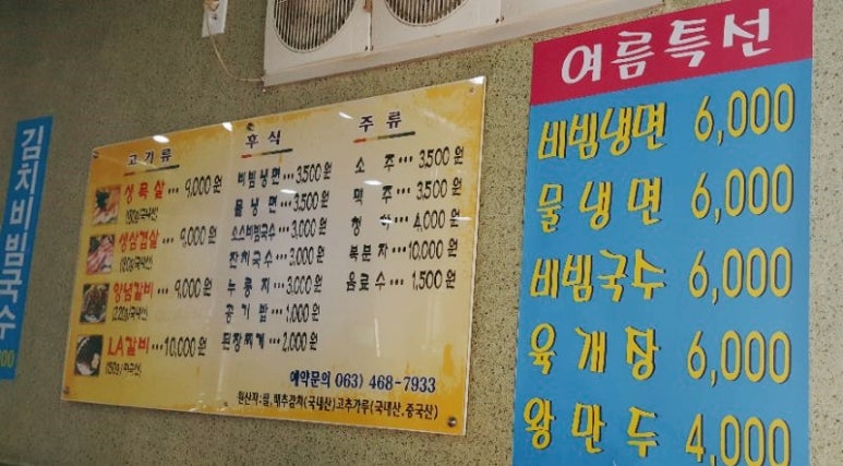 우리목살집 이미지