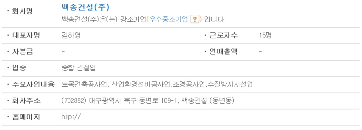 백송설비건축 이미지