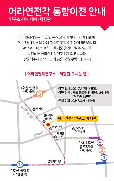 어라연전각연구소 이미지