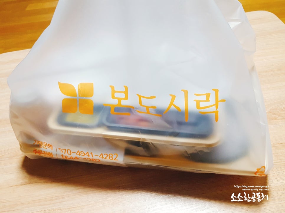 본도시락 전주혁신도시점 이미지
