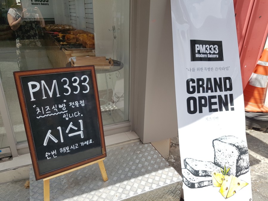 피엠삼삼삼 이미지