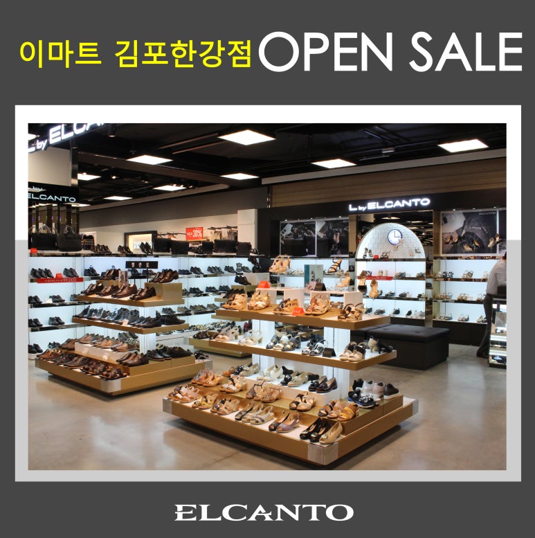 이마트엘칸토 이미지